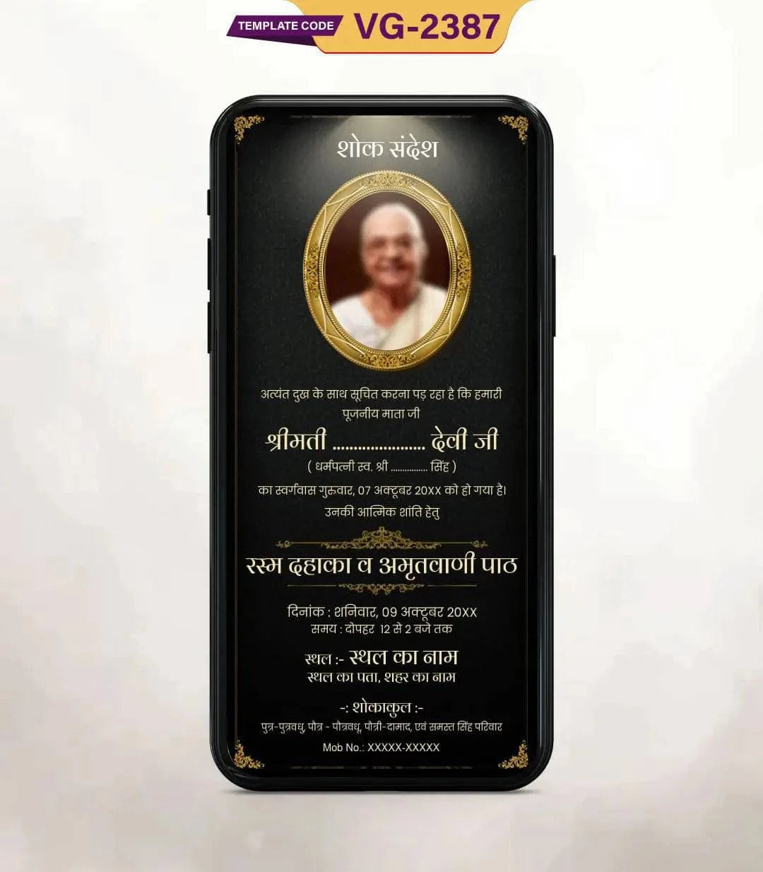 Digital Death Invitation Card