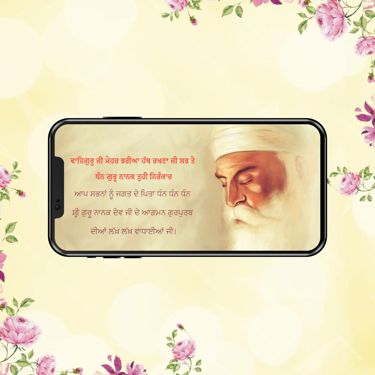 Guru Nanak Dev Parkash Purab- Gurpurab Wishes & Greetings in Punjabi for Whatsapp