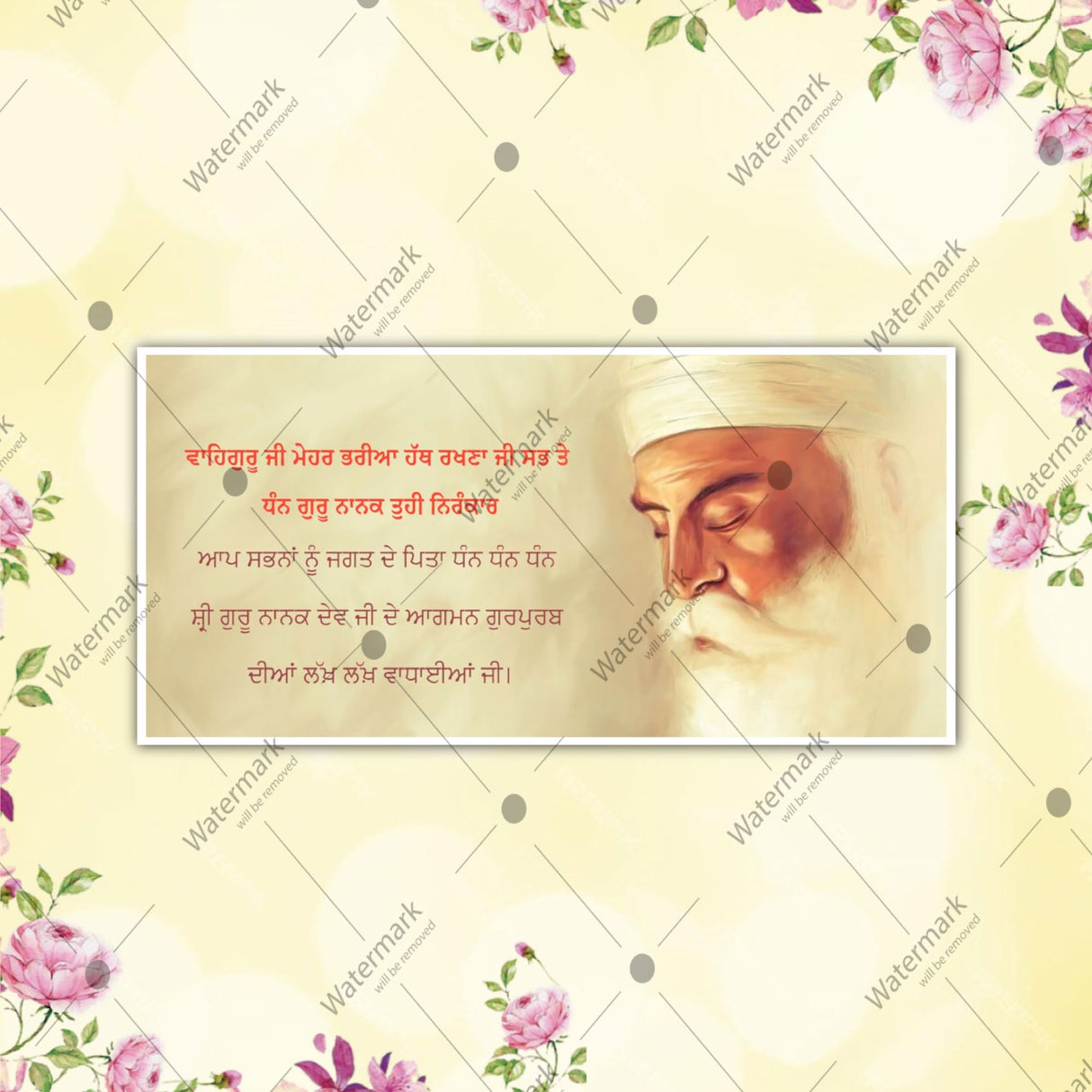 Guru Nanak Dev Parkash Purab