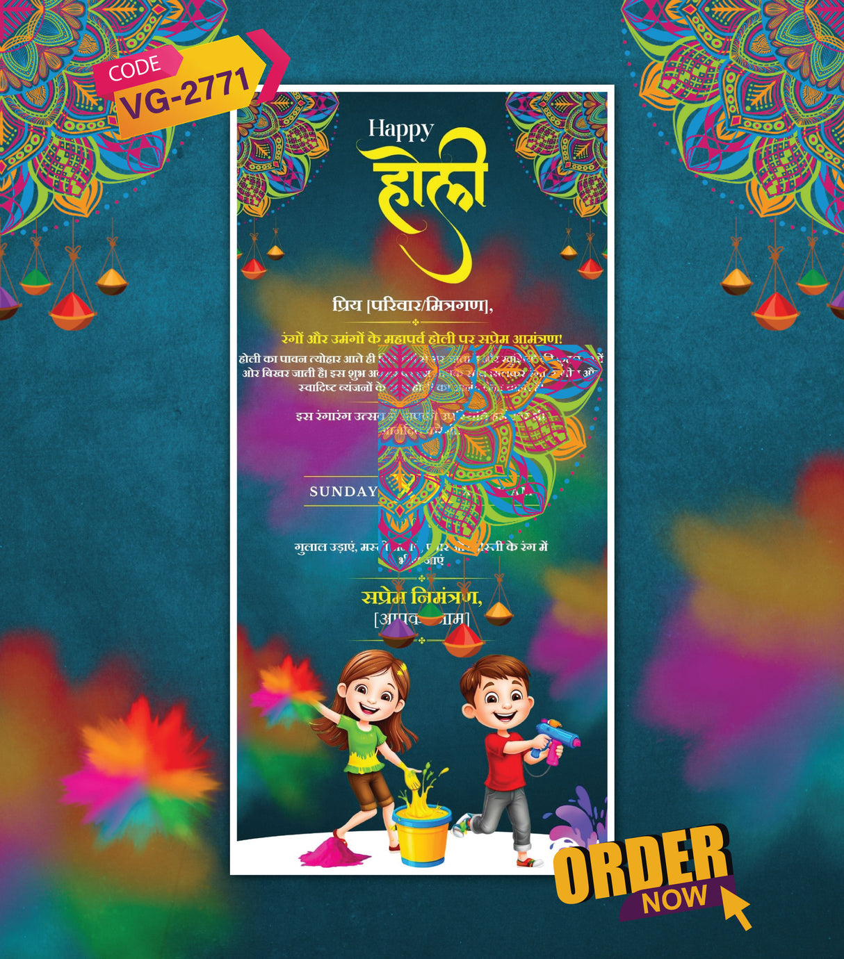 Holi Party Invitation Card in Hindi