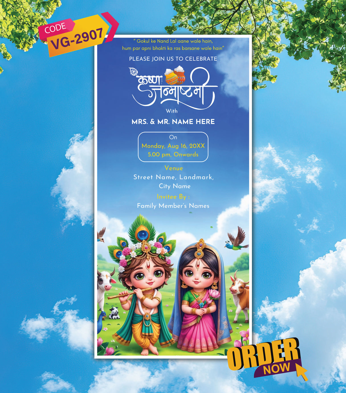 Krishna Janmashtami Invitation Card