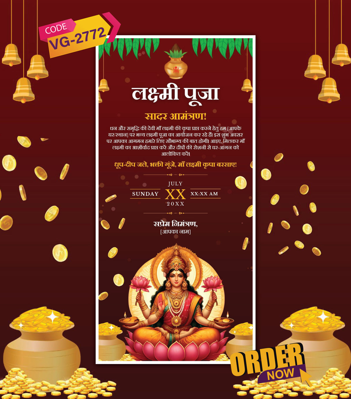 Lakshmi Pooja Invitation Card in Hindi