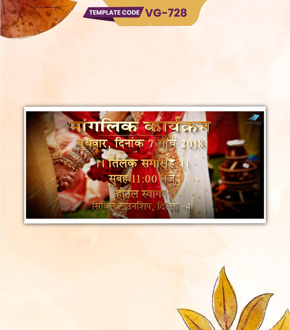 Premium Wedding Invitation Video