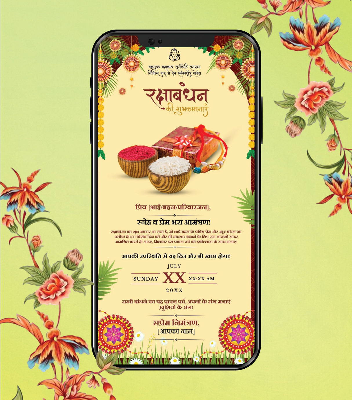 Raksha Bandhan Invitation Card in Hindi