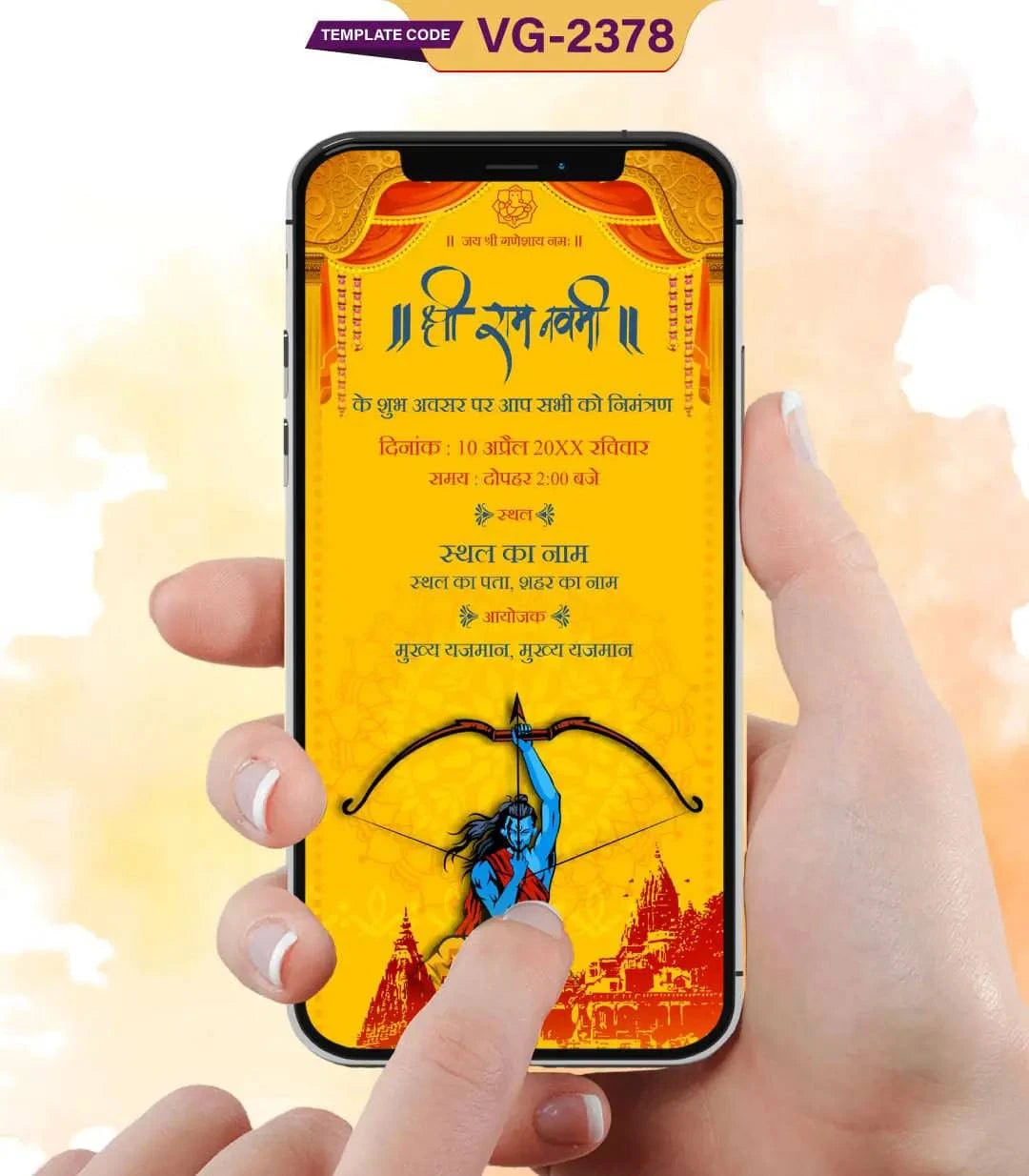 Shree Ram Navami Invitation In Hindi