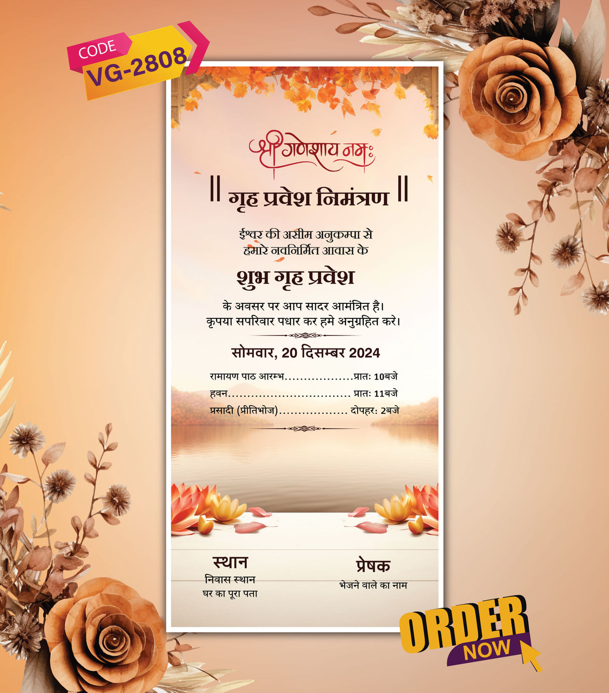 Shubh Griha Pravesh Nimantaran