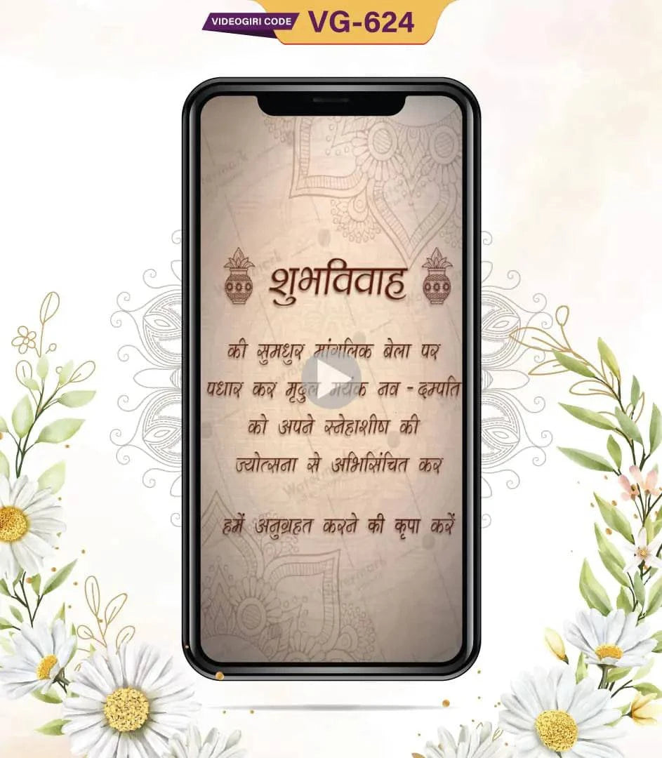 Vertical Hindu Wedding Invitation Video