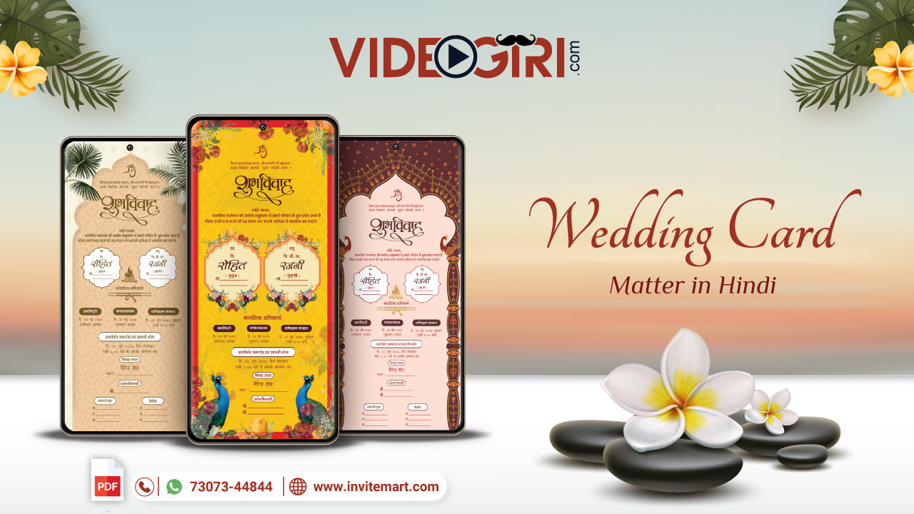 Wedding Card Matter in Hindi