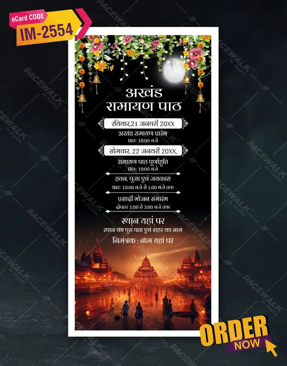 Ayodhya Ram Mandir Pran Pratishtha Invitation Card