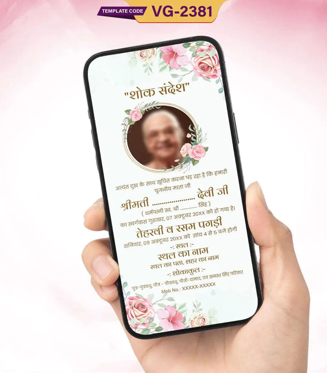 Death Invitation Card in Hindi