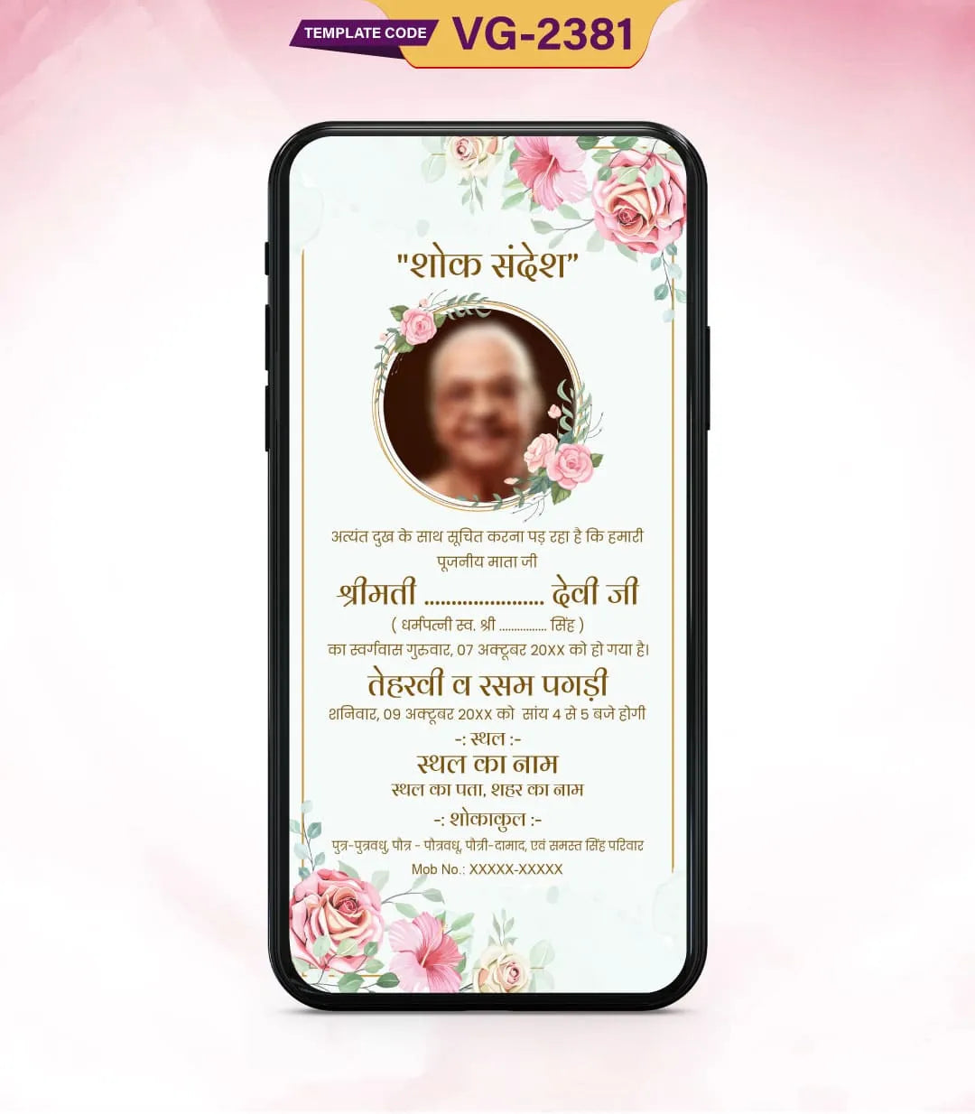 Death Invitation Card in Hindi