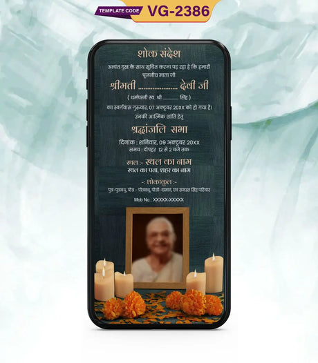 Death Tervi Invitation Card In Hindi Online | VG-2386