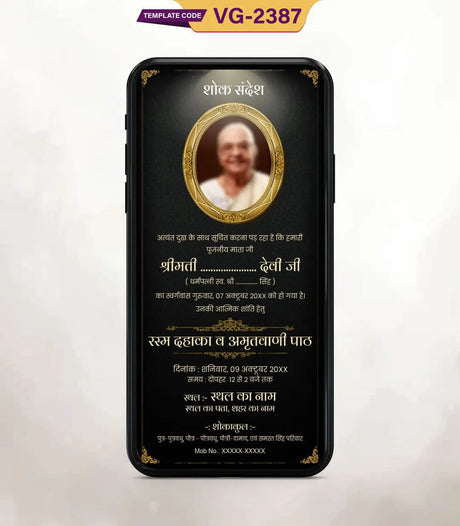 Death Tervi Invitation Card In Hindi | VG-2387