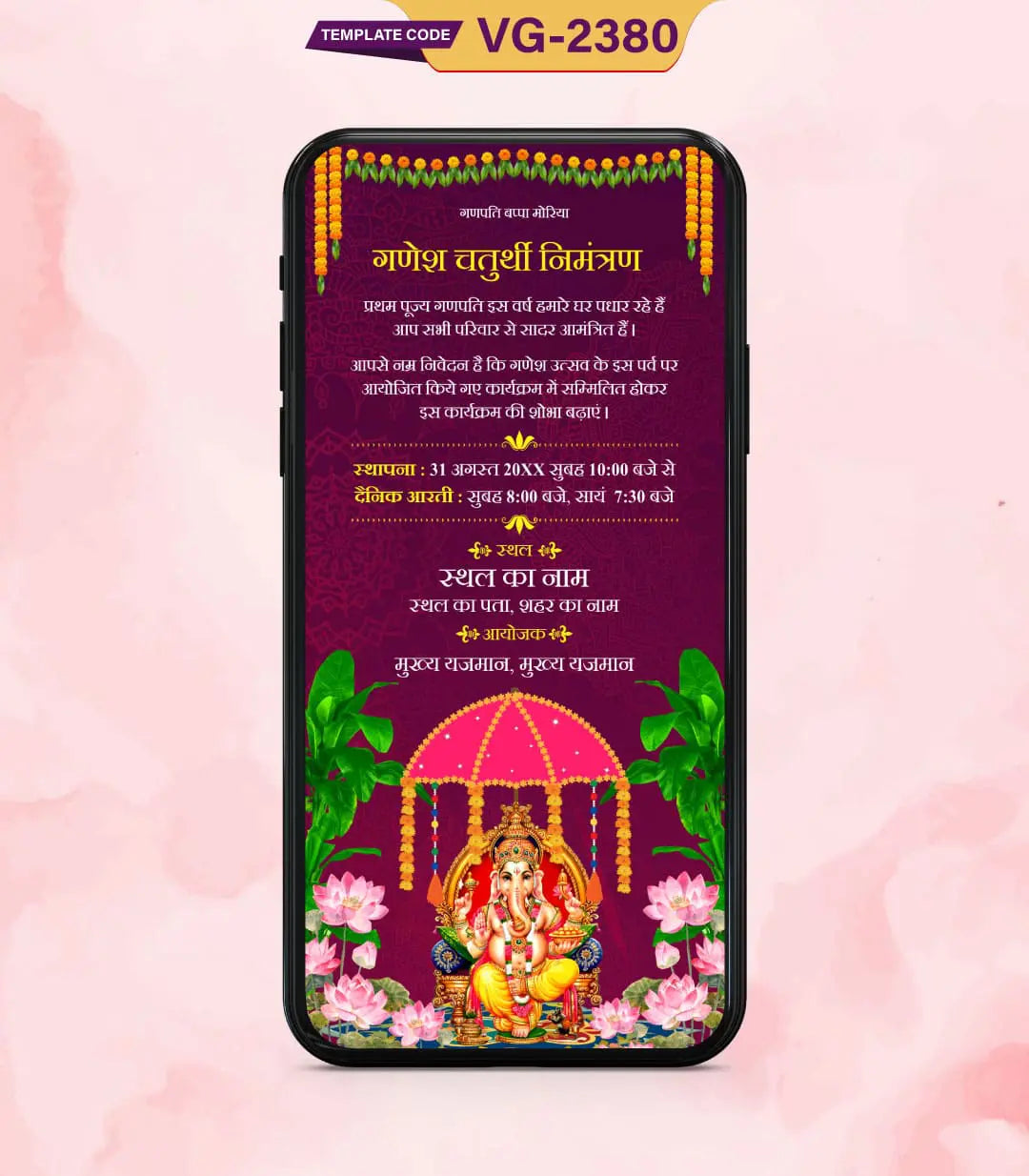 Ganesh Chaturthi Invite Card In Hindi 