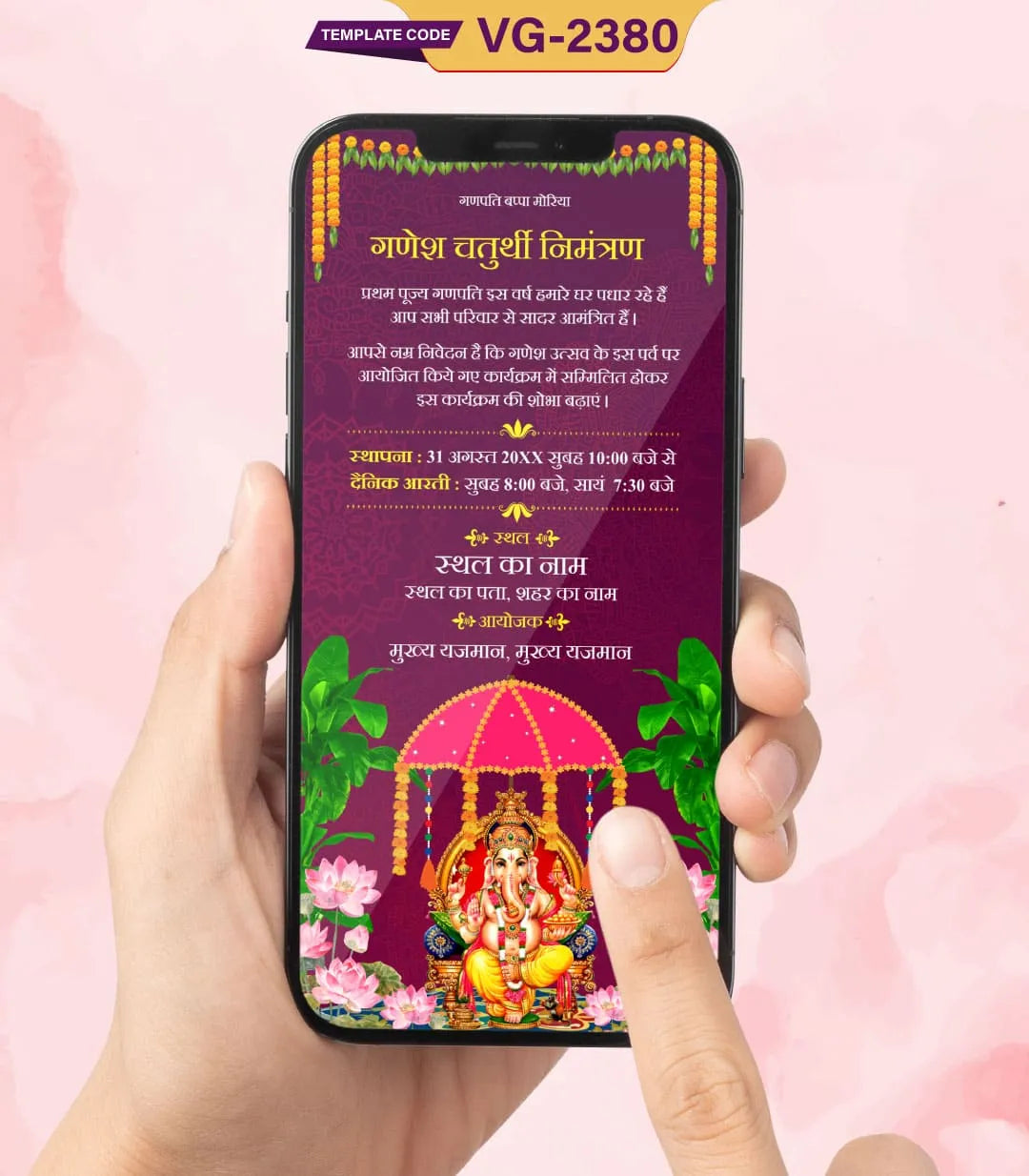 Ganesh Chaturthi Invite Card In Hindi 