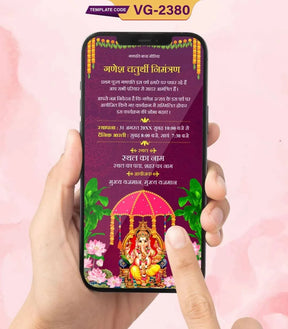Ganesh Chaturthi Invite Card In Hindi 