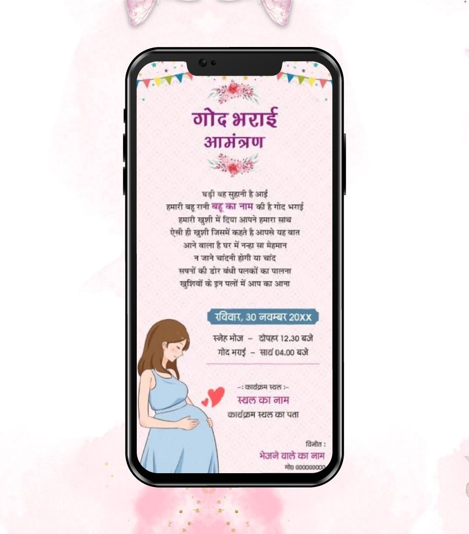 Godh Bharai Invitation Card In Hindi