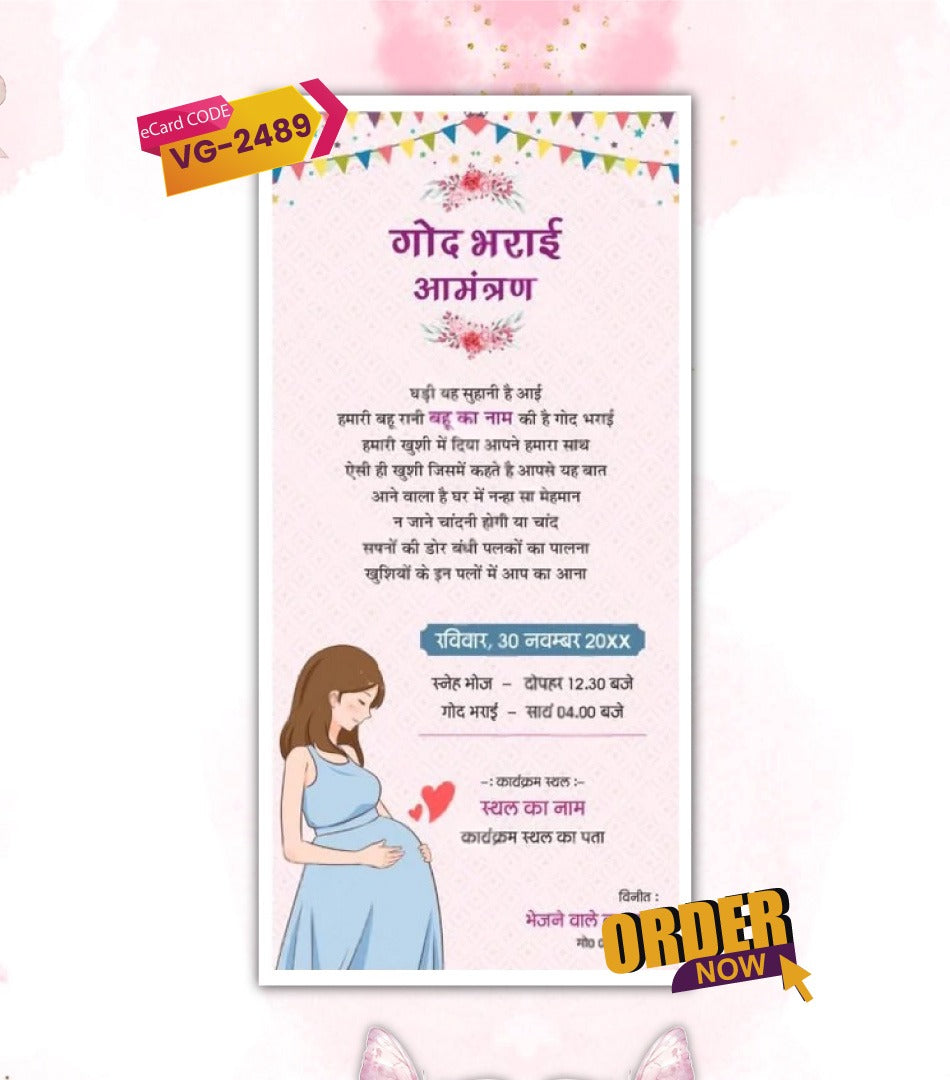 Godh Bharai Invitation Card In Hindi