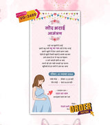 Godh Bharai Invitation Card In Hindi