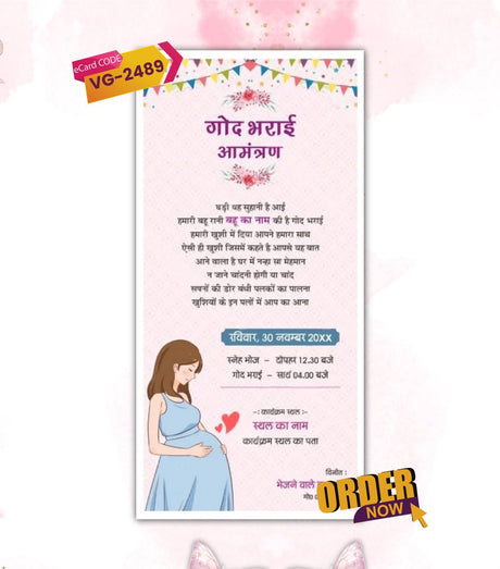 Godh Bharai Invitation Card In Hindi