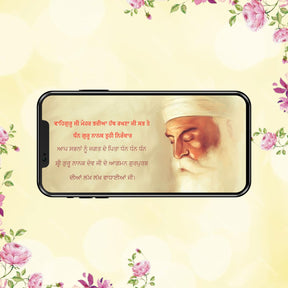 Guru Nanak Dev Parkash Purab- Gurpurab Wishes & Greetings in Punjabi for Whatsapp