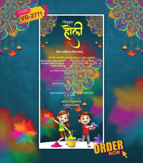 Holi Party Invitation Card in Hindi