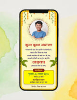 Kuan Poojan Card In Hindi