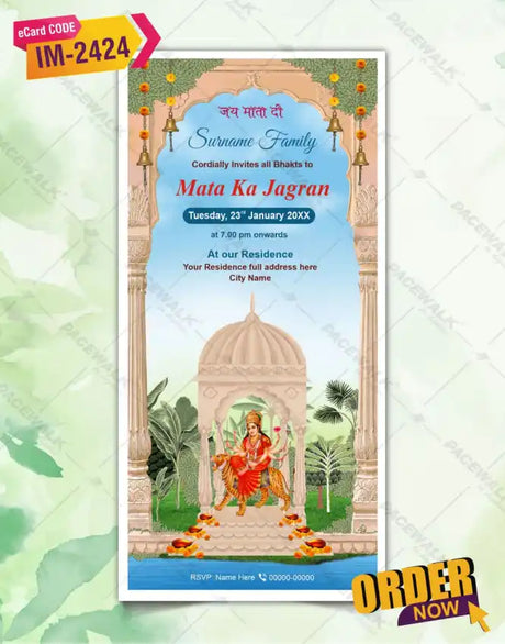 Mata Ka Jagran Invitation Card