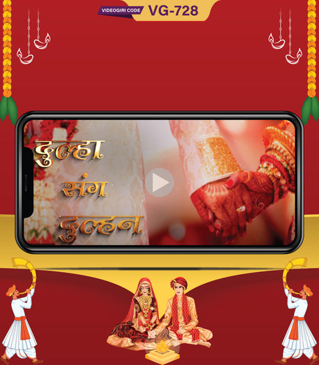 Premium Wedding Invitation Video | Hindi Marathi wedding Invitation Video | VG-728