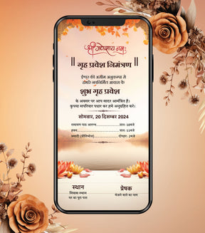 Shubh Griha Pravesh Nimantaran