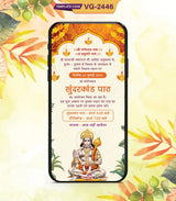 Sunderkand Invitation Card in Hindi