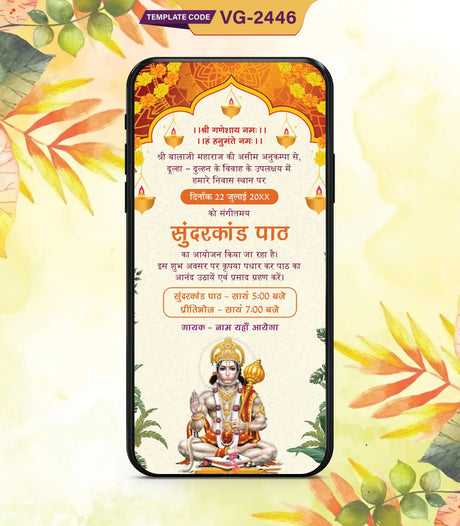 Sunderkand Invitation Card in Hindi | VG-2446