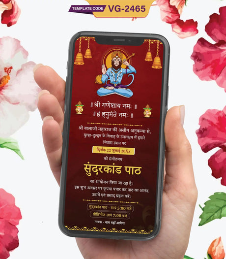 Sunderkand Path Invitation In Hindi