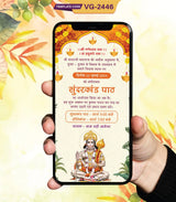 Sunderkand Invitation Card in Hindi