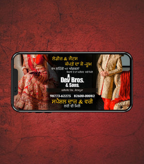 Video Brochure for Dev Bros & Son’s Kotkapura