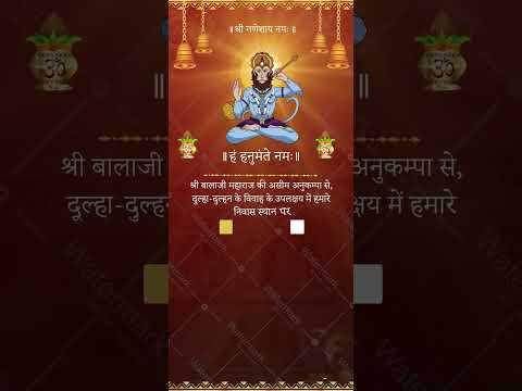 Sunderkand Invitation Video In Hindi 