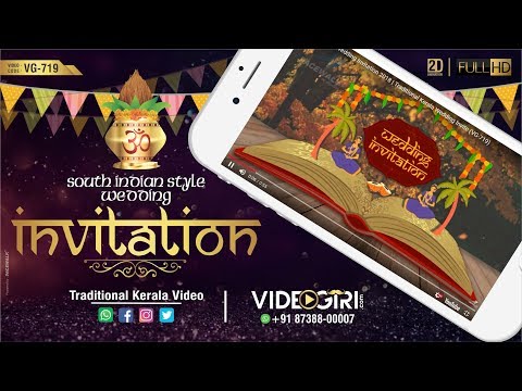 South Indian Style Wedding Invitation Traditional Kerala Wedding Invite