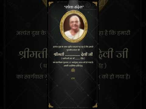 Shok Sandesh Invitation Video