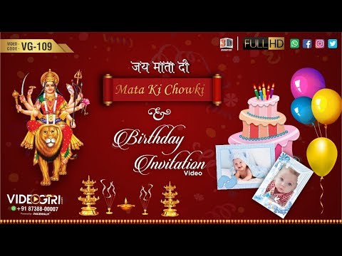 Mata Ki Chowki and Birthday Invitation Video | VG-109