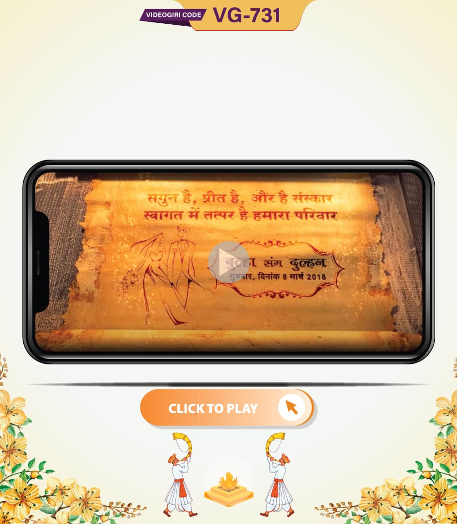 Hindi Wedding Invitation Video With Pictures