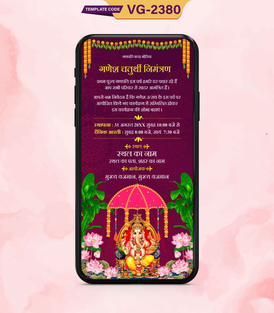 Ganesh Chaturthi Invite Card In Hindi