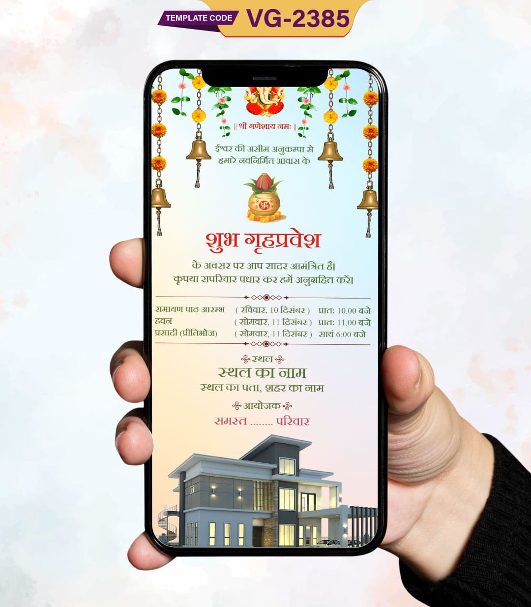 Griha Pravesh Invitation In Hindi - Housewarming Invitation eCard